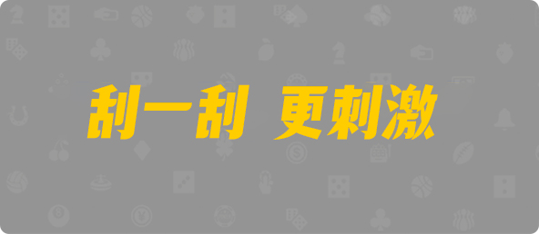 加拿大2.8,预测,在线,加拿大2.8在线预测,加拿大2.8走势咪牌预测,加拿大pc2.8预测,在线预测,加拿大2.8 PC查询结果预测,组合